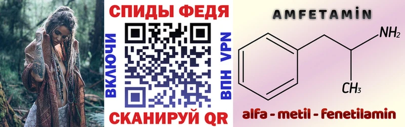 Амфетамин Premium  купить закладку  Ачхой-Мартан 