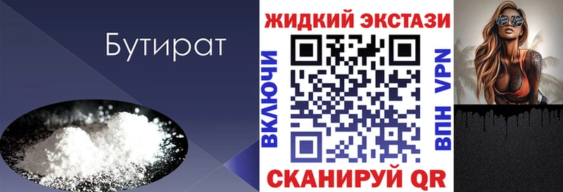 Бутират оксана  Ачхой-Мартан 