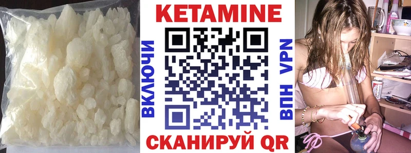 КЕТАМИН ketamine  наркота  Ачхой-Мартан 