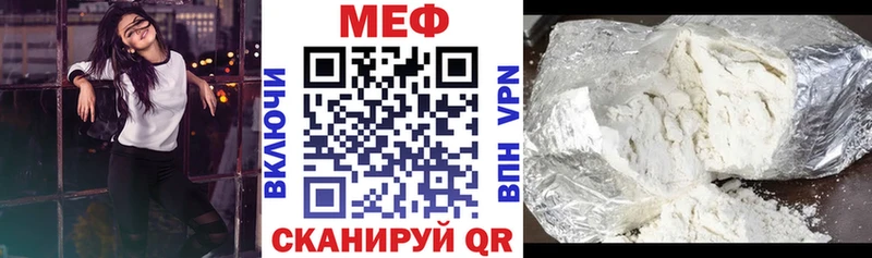МЕФ мука купить закладку Ачхой-Мартан