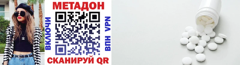 Метадон VHQ  Ачхой-Мартан 
