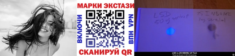 Марки 25I-NBOMe 1500мкг  как найти наркотики  Ачхой-Мартан 