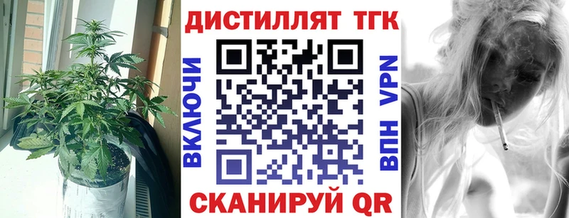 закладки Ачхой-Мартан Дистиллят ТГК гашишное масло